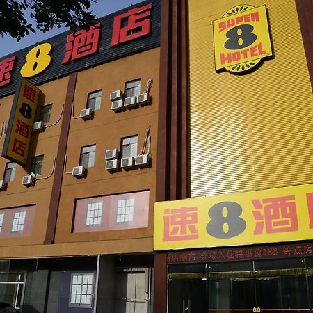 فندق Super 8 Beijing Daxing Huangcun المظهر الخارجي الصورة